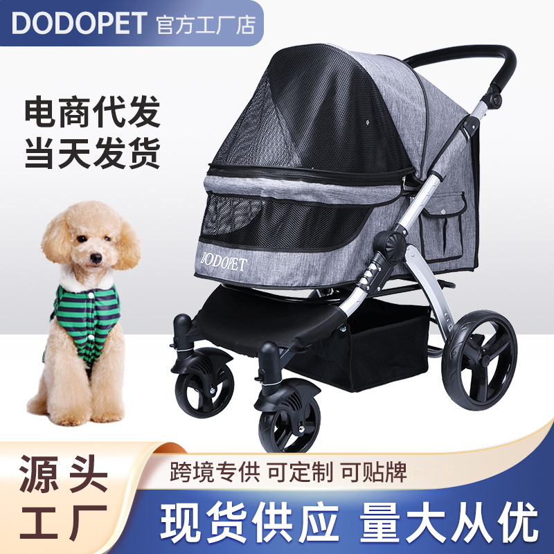高景观豪华宠物手推车大型狗狗推车多只猫咪外出推车遛狗车可折叠