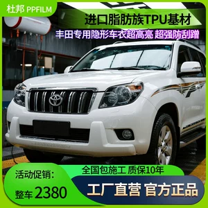 Toyota Prado Sena Weilanda üçün Tpu boya qoruyucu film, cızılmaya qarşı görünməz örtük