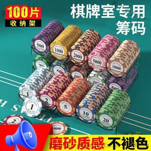 Mahjong Chips, Chess and Card Room Cards, Texas Hold'Em Poker Points Coins, Frosted Code Cards, Substitute Money for Playing Cards