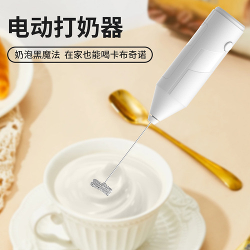Milk frother, coffee frother, household electric milk frother, milk stirrer, handheld whisk, milk foam maker, wireless