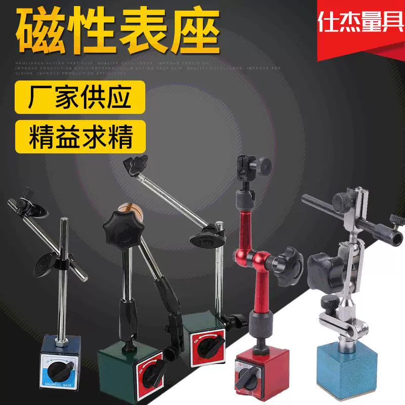 Qifeng CZ-6A магнитный держатель стол сидя/процентный держатель. Магнитный держатель с переключателем