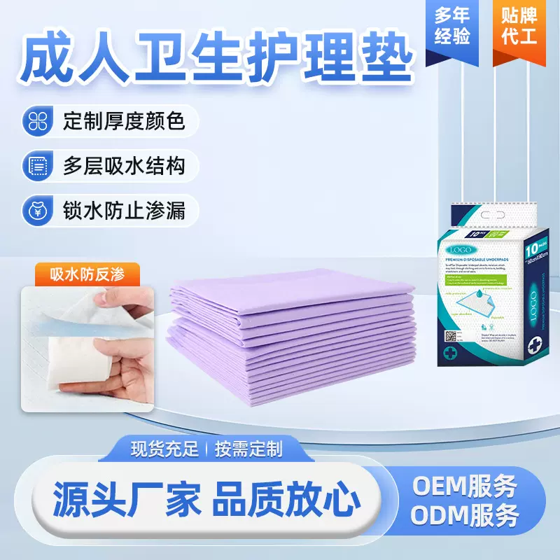 望腾成人护理垫新上市老人隔尿垫一次性垫加大孕产妇产褥垫医用