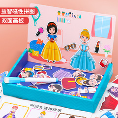 Children's Educational Toys Magnetic Puzzle Transformable Drawing Board Dress-Up Game Manufacturer Direct Sales