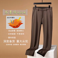 秋季男士西裤 轻奢精品石墨烯商务绅士男长裤 防螨抗菌舒适休闲裤