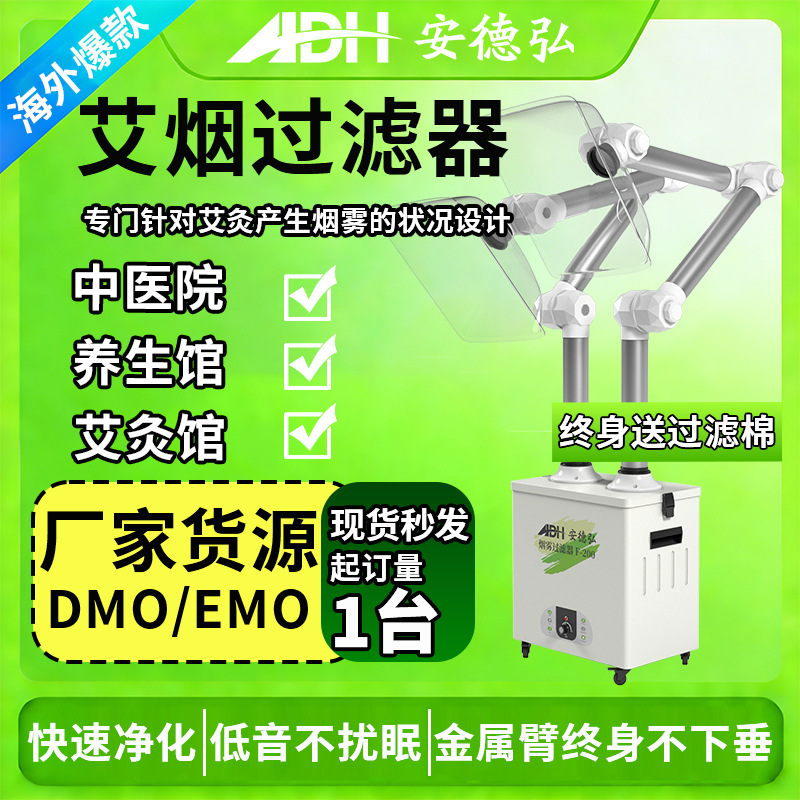 安德宏家用艾灸除烟机静音烟雾净化器手持排烟机家用馆专用