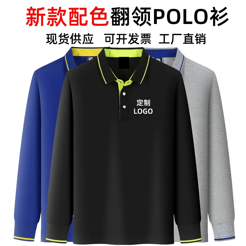 Фиксированный шелк хлопок лацкан подбор цвета рубашка поло напечатанный логотип группа рабочая одежда класс одежда реклама культурная рубашка вышивка слово