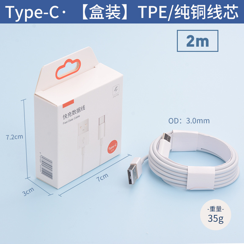 [Boxed 2 m] Fine Fast Charging Line-TypeC