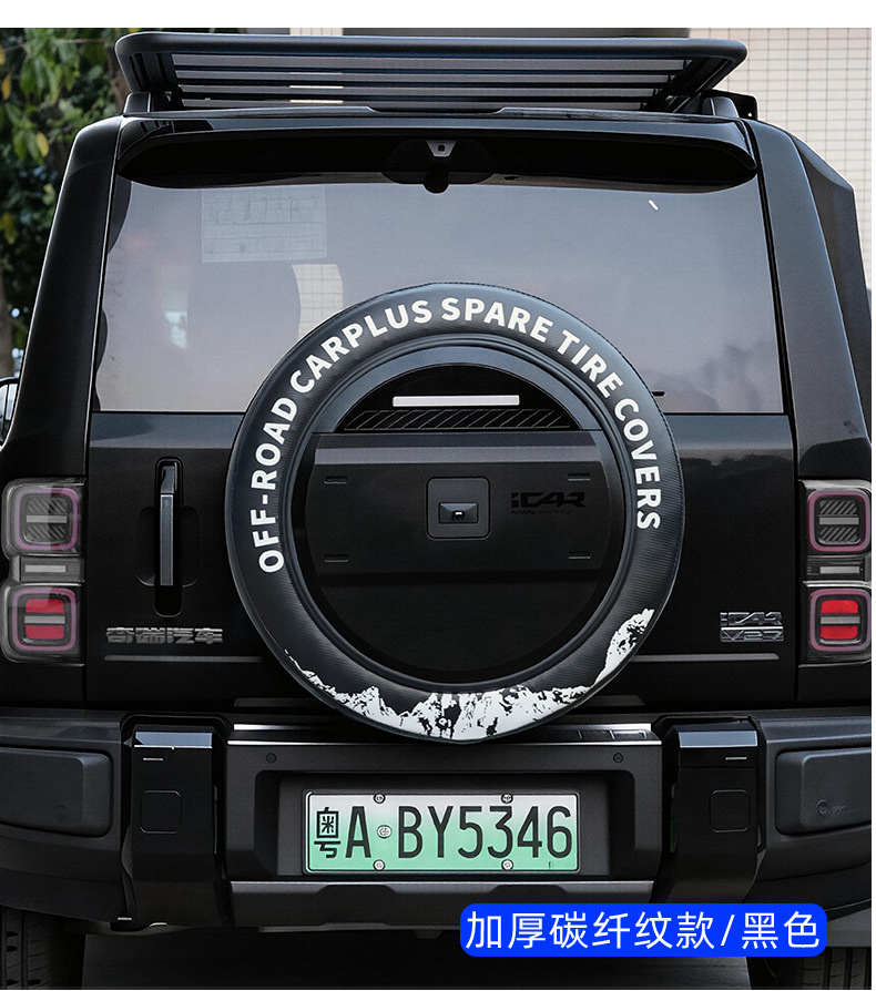 Suitable for Chery Icar V27 Thickened Spare Tire Cover, Car Off-Road Vehicle Tire Sun Protection Cover, Protective Cover, Modification Supplies