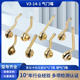 气门嘴;螺母;垫圈