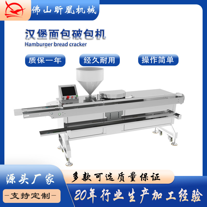 Foshan Manufacturer's Automated Hamburger Bun Filling Machine, Biscuit Filling Machine, Large and Small Filling Production Lines