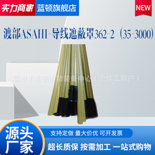 ������IAS362-2-35*300��֬���o���͉���·���o�ܽ^��3�׌�����