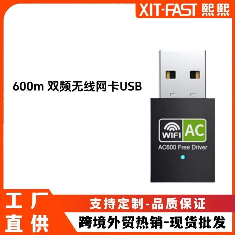 600 м двухдиапазонная беспроводная сетевая карта USB настольный ноутбук 2.4G/5.8G Wi-Fi приемник без драйвера