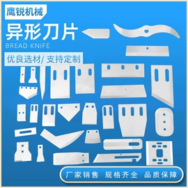 机用刀片;刀片;其他刀具