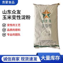 醋酸酯淀粉食用木薯淀 生粉芋圆粉木薯淀粉增稠剂厂家直发