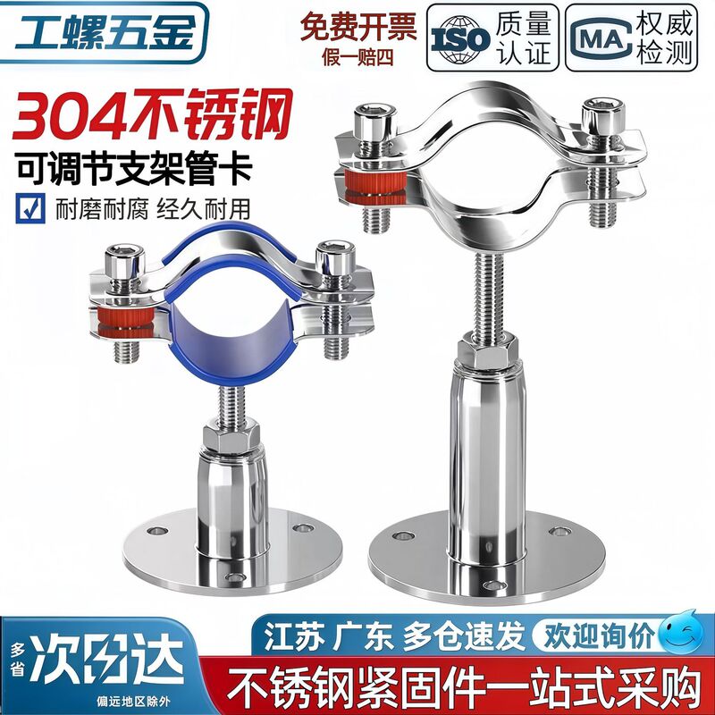 304 Stainless Steel Adjustable Base Pipe Bracket Telescopic Gas Pipe Clamp PVC Clamp Hoop Lightning Protection Fixed Pipe Bracket 304 Stainless Steel Adjustable Base Pipe Bracket Telescopic Gas Pipe Clamp PVC Clamp Hoop Lightning Protection Fixed Pipe Bracket