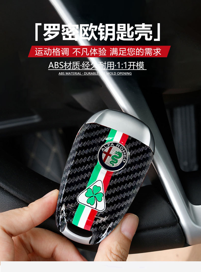 Suitable for Alfa Romeo Giulia Modified Original Car Key Shell Stelvio Carbon Fiber Pattern Key Back Cover