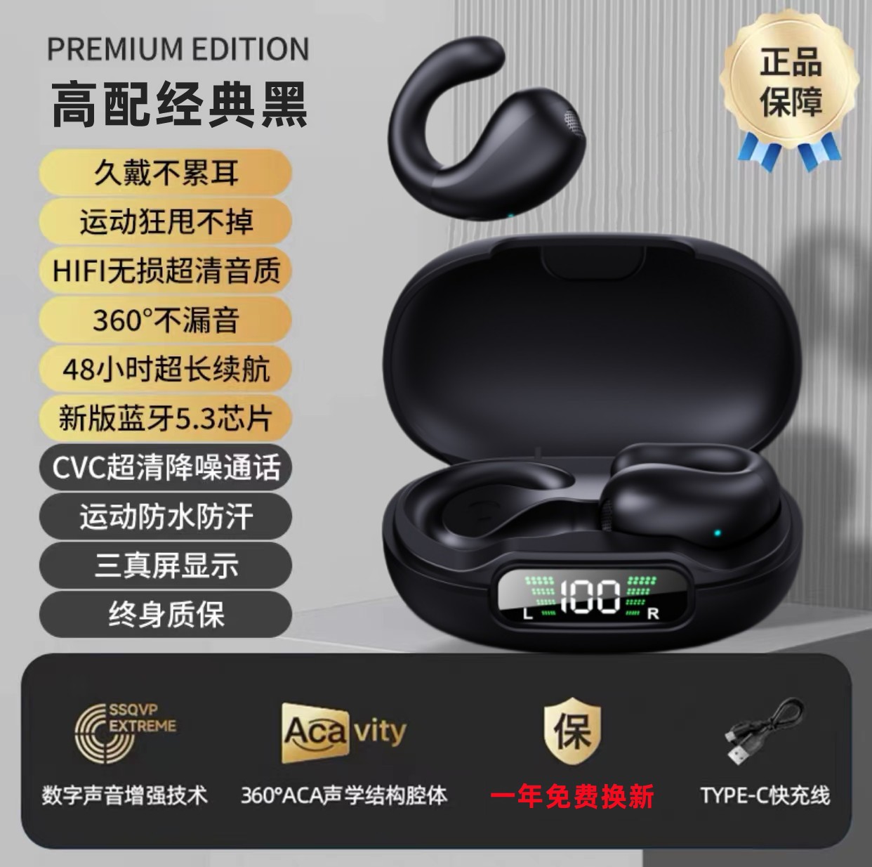 Tiktok new ear clip Bluetooth headset 5.3 ear clip-on Bluetooth sports headset ultra-long battery life