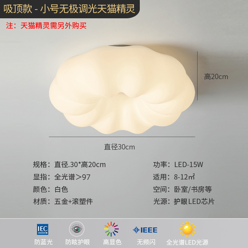 눈 보호 안티 블루 라이트, ra97_흰색 천장 30CM 무전해 디밍
