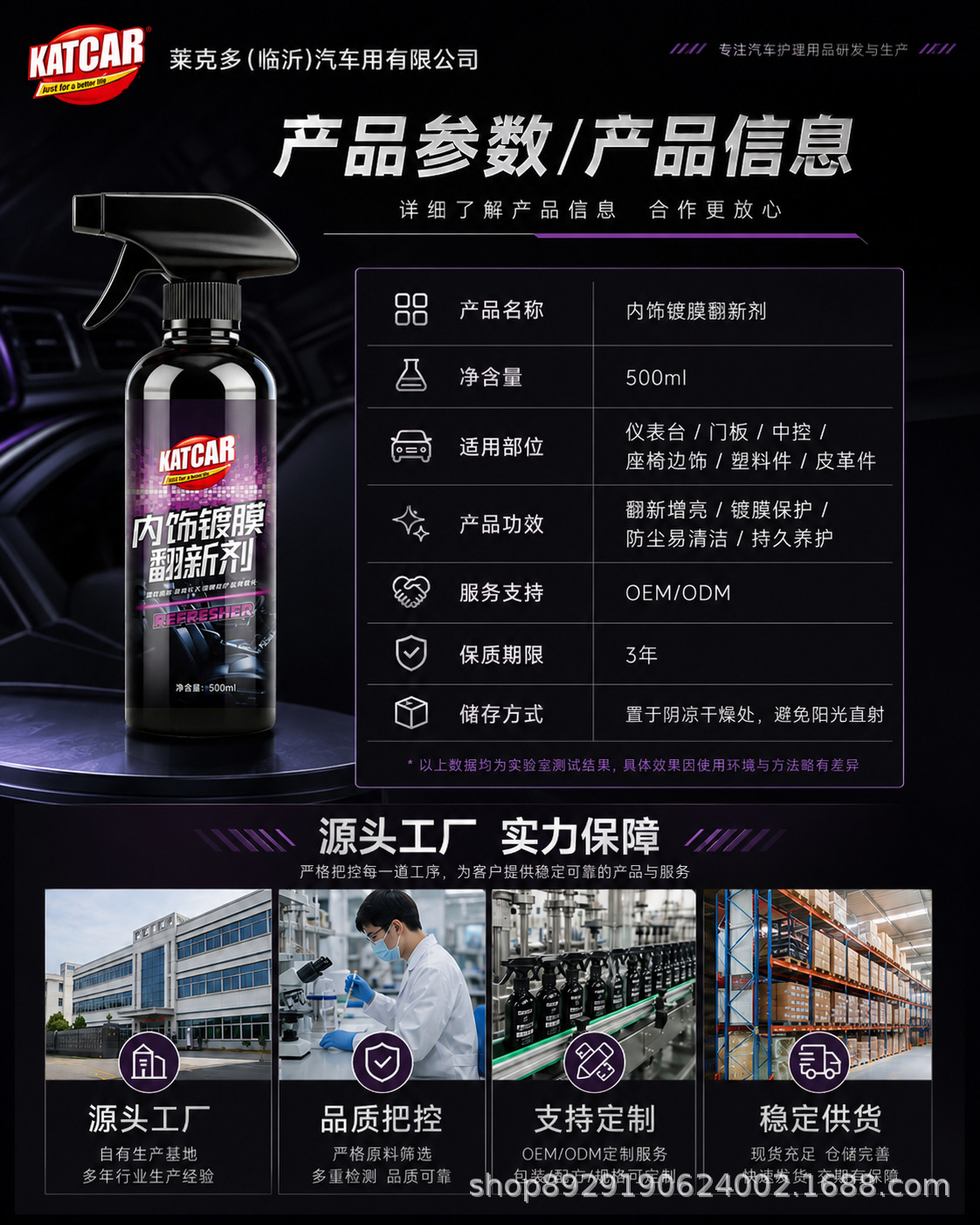 Laketo Car Interior Coating Refurbishment Agent, Anti-Fouling Maintenance, Gloss Enhancement, Car Cleaning Agent
