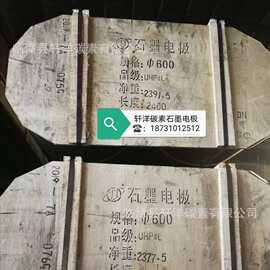 轩洋碳素厂家供应超高功率石墨电极