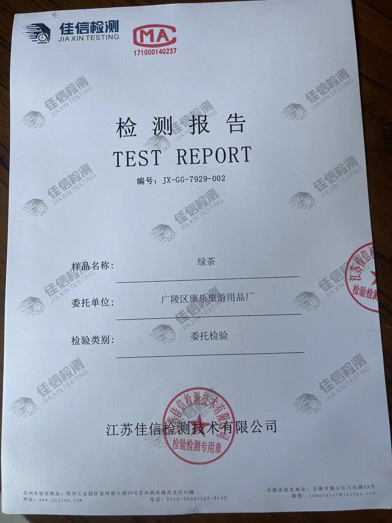 微信图片_20240620193423