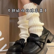 Lolita针织堆堆袜套日系加长jk小腿袜修饰腿型袜子腿套显瘦遮腿型