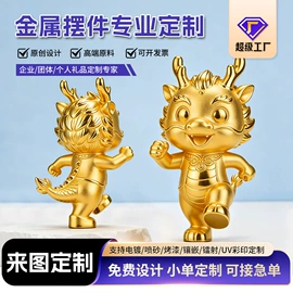 钥匙扣及钥匙扣配件;钥匙扣;金属工艺品