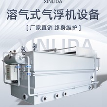 工业电镀废水沉淀一体机电絮凝污水处理溶气气浮机屠宰养殖豆制品