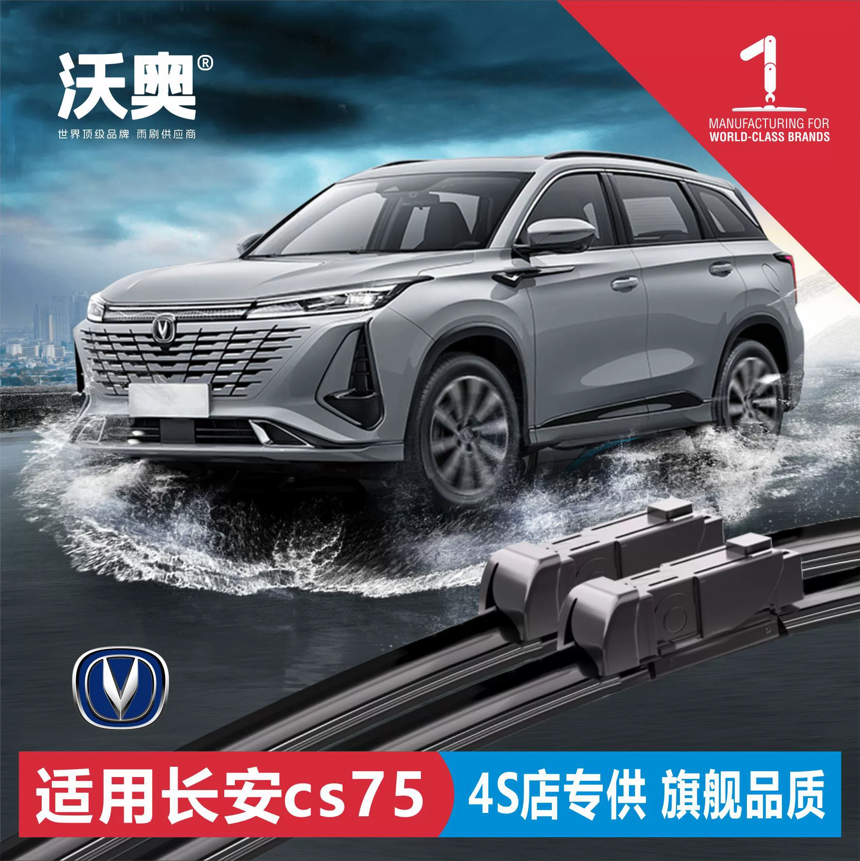 Подходит для Changan CS75 — оригинальные бескаркасные автомобильные щётки, прозрачные и бесшумные вставки