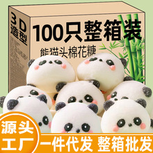 【厂家直销】3D小熊猫头棉花糖躺平鸭棉花糖动物造型儿童年货糖果