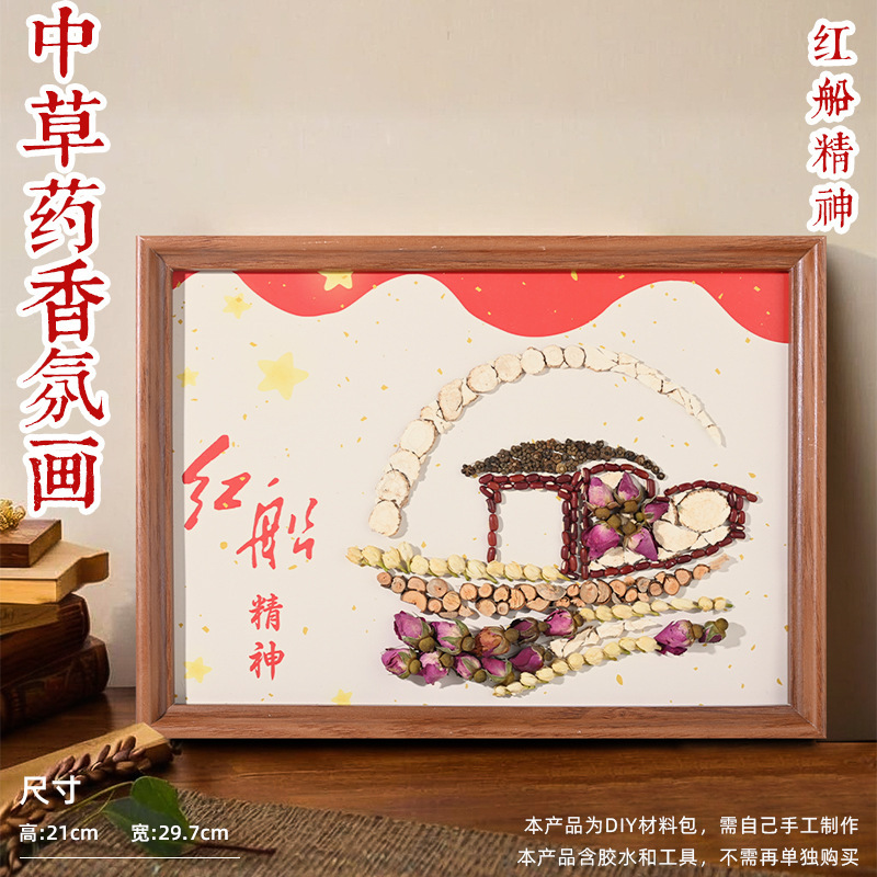 無形文化遺産漢方薬の香り絵画 DIY 中国風コラージュ素材パッケージ健康手作り中秋節コミュニティチームビルディング活動|undefined