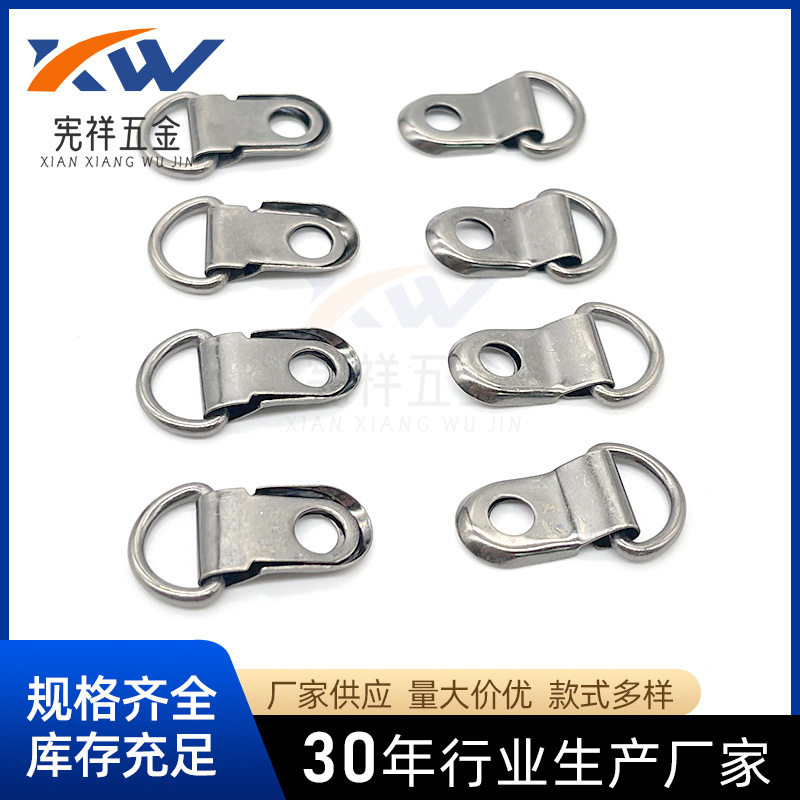 D字登山鞋扣111金属 鞋扣户外劳工鞋五金挂钩相框五金金属配件