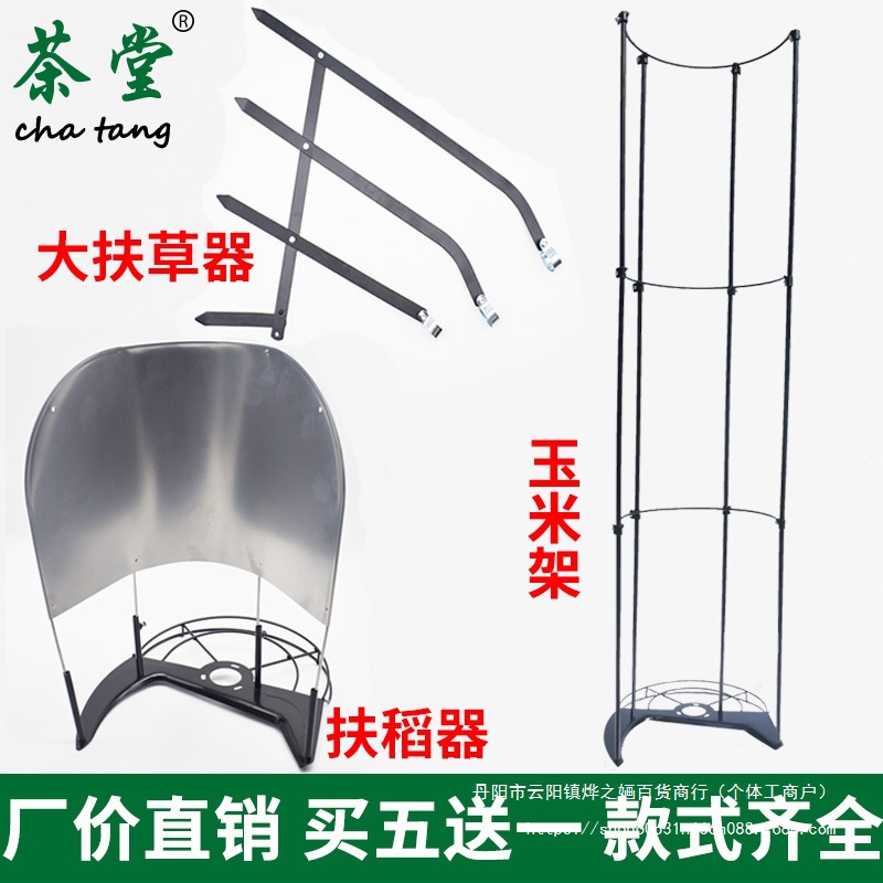 割草机扶草器扶稻器扶禾扶草玉米架加厚割稻谷割草配件割灌机配件