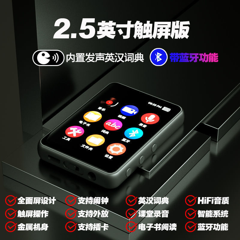 タッチスクリーンmp4 bluetooth学生ウォークマンmp3音楽プレーヤーミニかわいいスクリーン英語辞書2025年|undefined