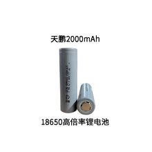 18650늳2000mAh߱늄ӹ48VlS҃ܟ