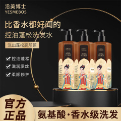 Yanmei ドクターココアの香りの香水アミノ酸シャンプー抗ふけふわふわシャンプーホテルケアセット