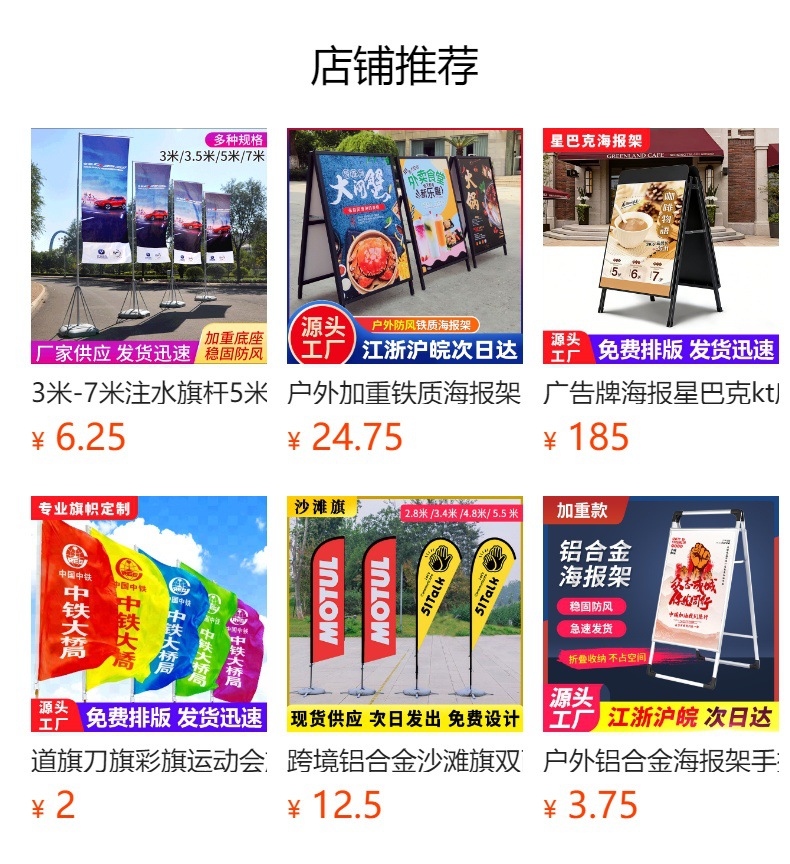 预览状态下无法点击,发布后,可点击跳转到对应的商品页面