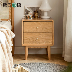 Genji Quanshi wooden bedside cabinet modern minimalist oak bedside small cabinet Nordic bedroom log storage container