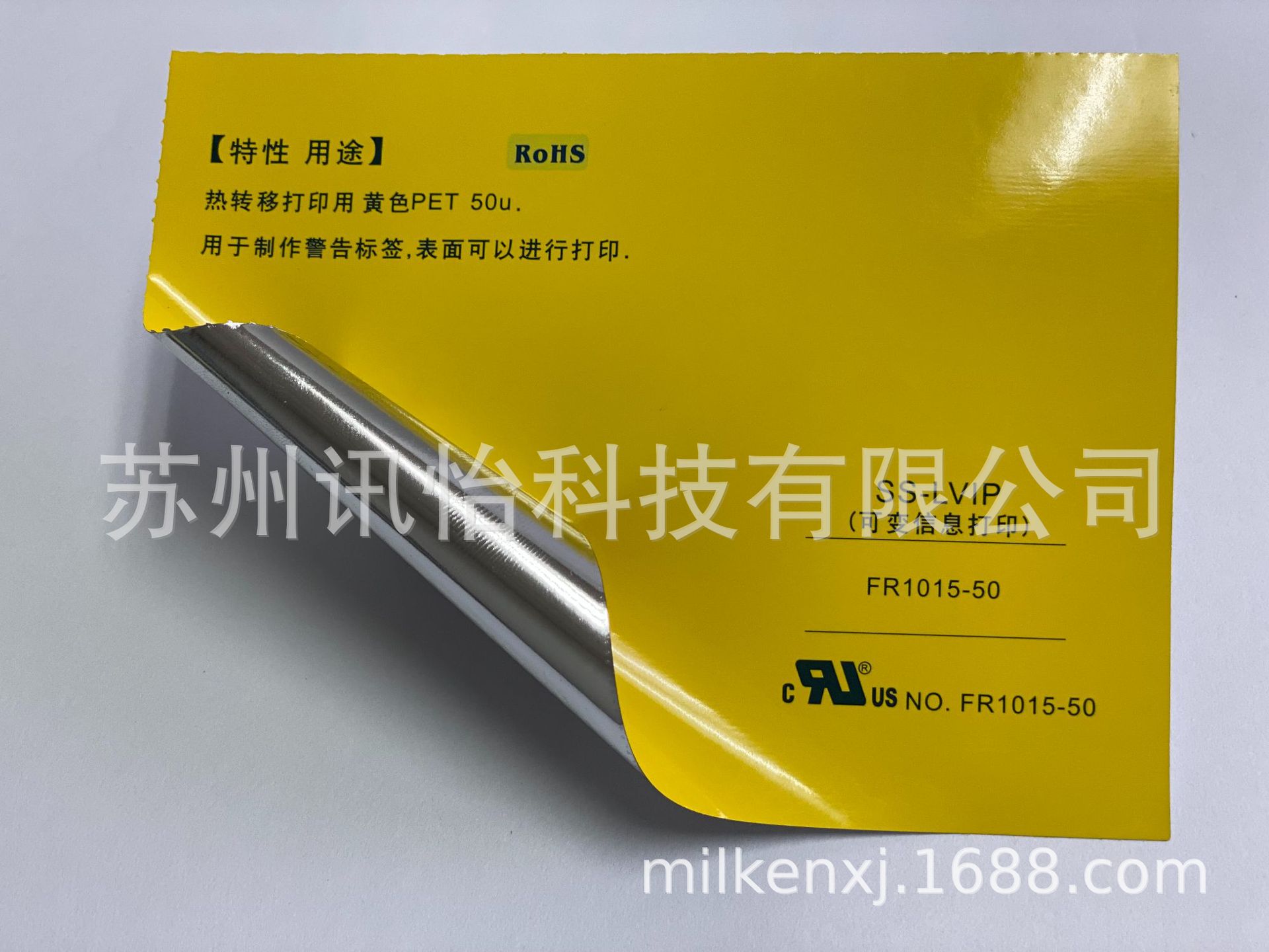 上海LINTEC YUPO 80(UV)F PA-t1-8K 100*130无尘REACH材料标签厂