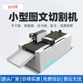 激光切割机;缝前设备;打样机