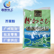 批发供应 现货  芥茉粉食品添加剂   日本产  一公斤一包