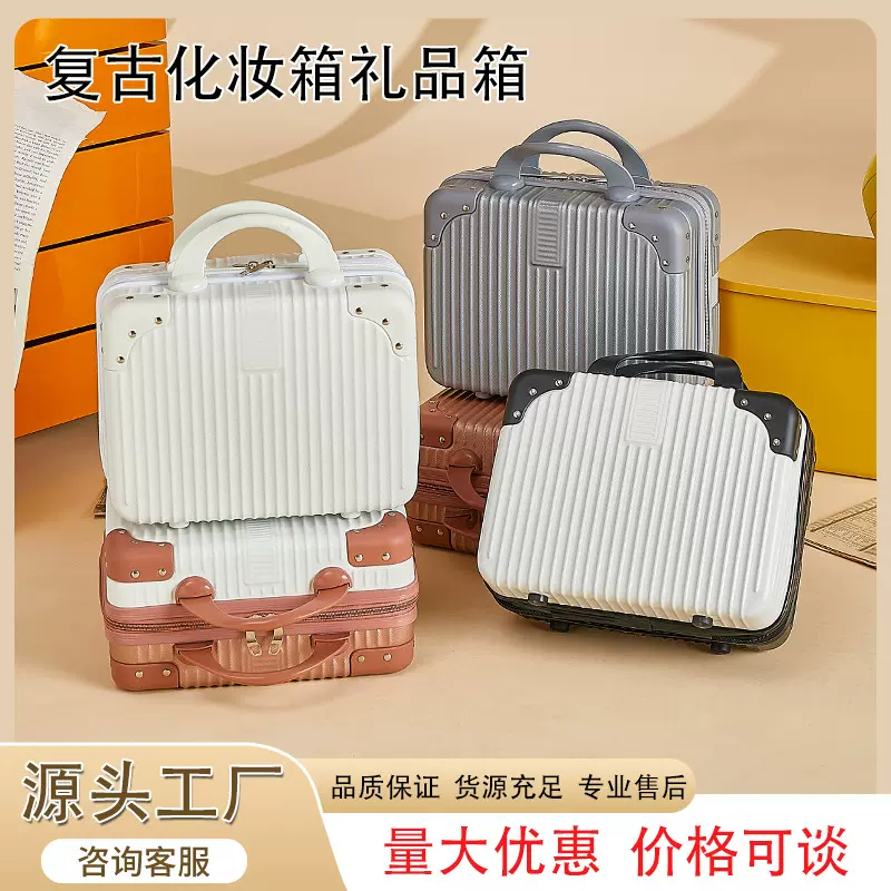 批发定制复古化妆箱14寸迷你轻便行李箱子箱伴手礼手提包礼品包