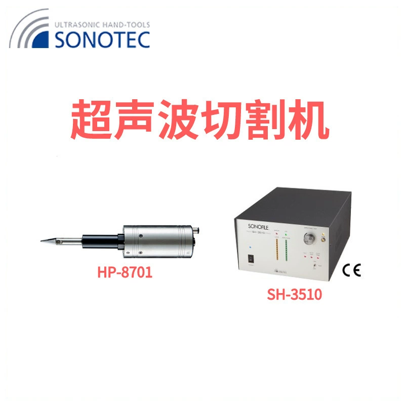 Япония SONOTEC Мацуке вибратор DMS4P-AN-5