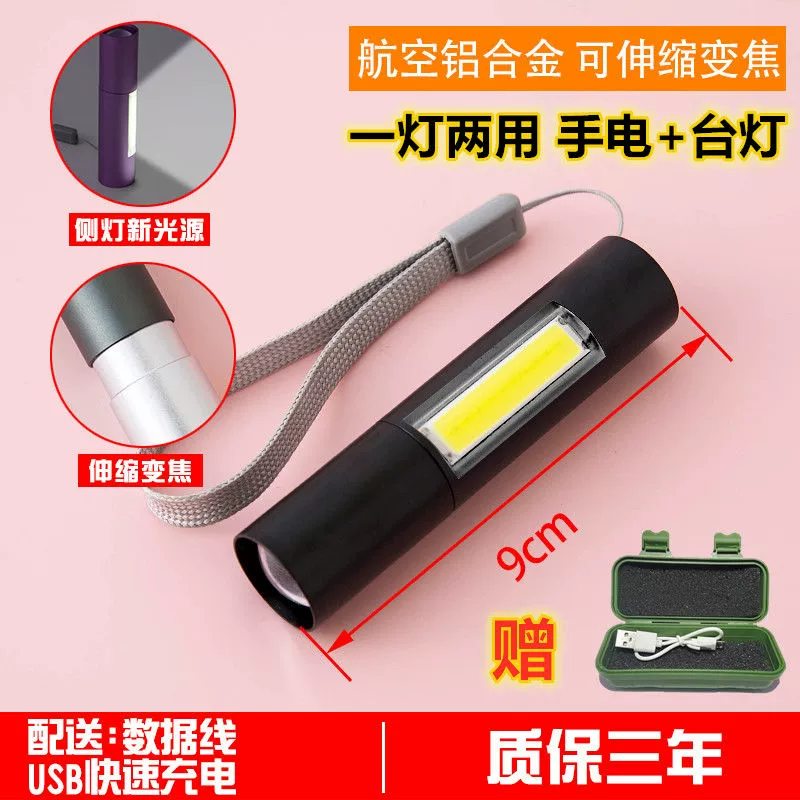 ♔ Детский фонарик, маленький портативный мини-бытовой студенческий милый сильный свет, перезаряжаемый уличный светодиод