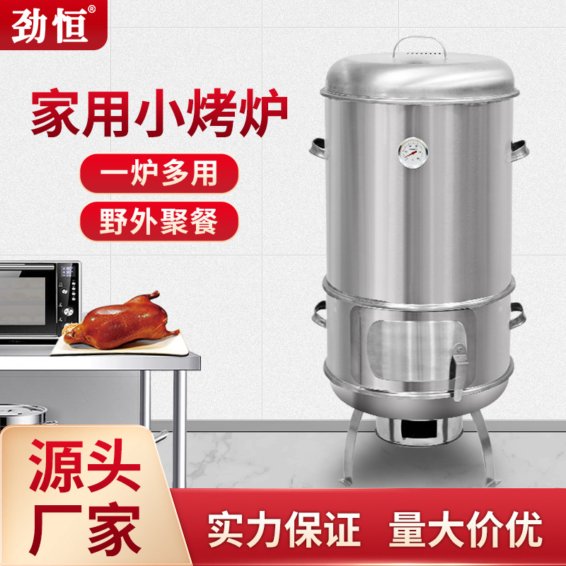 진성 가정용 야외 오븐 숯불 꼬치 바베큐 훈제 휴대용 바베큐 오븐 구운 닭 구이 오리 구이 다리 양고기 교수형 오븐