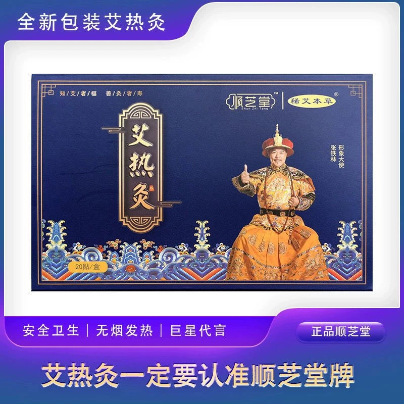 Authentic moxibustion of moxibustion of waist push neck and shoulder…