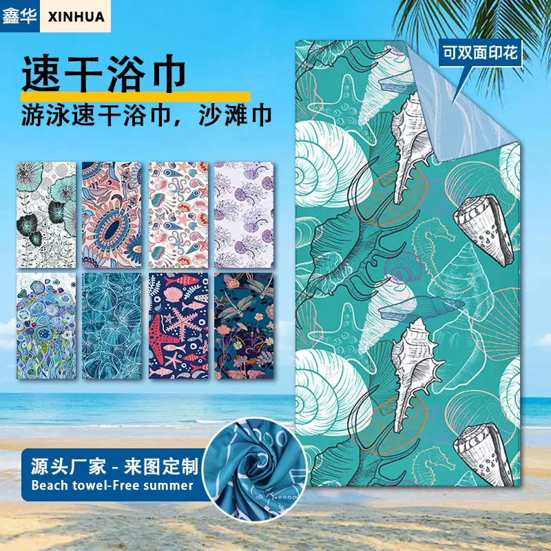 亚马逊游泳浴巾超细纤维双面绒沙滩毛巾吸水印花沙滩速干浴巾防晒