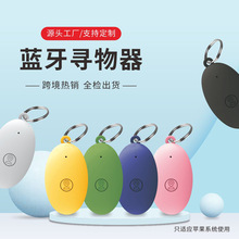 批发橄榄球智能蓝牙宠物老人防走丢丢报警追踪寻物器智能防丢神器
