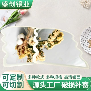 LED异形镜片波浪磨砂边异型玻璃DIY化妆镜片厂家任意切割加工玻璃