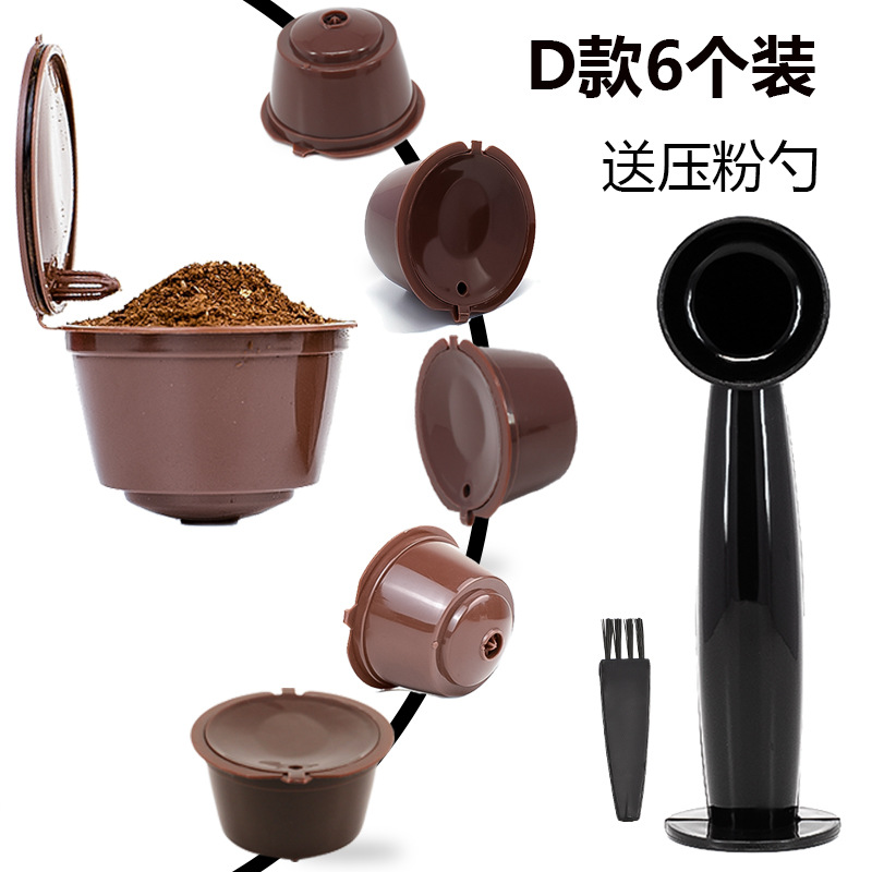 Применимо Nestle DolceGusto Кофейные капсулы можно использовать для переработки кофейных капсул двойного назначения.